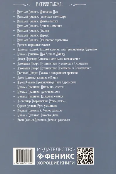 Маленький принц: повесть-сказка - фото 2