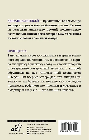 Принцесса - фото 2