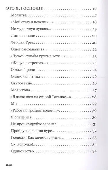 У мира на пиру - фото 3