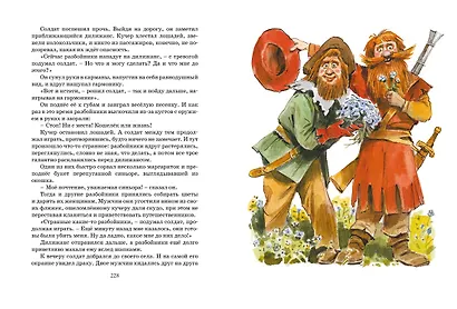 Большая книга сказок - фото 2