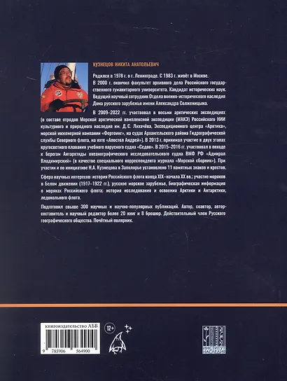 Терско-Орловский маяк. История. Трагедия. Память - фото 2