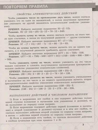 Черняева. Всероссийские проверочные работы. Математика. 15 вариантов. 7 класс. - фото 2