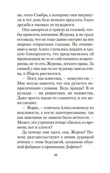 И переполнилась чаша - фото 13