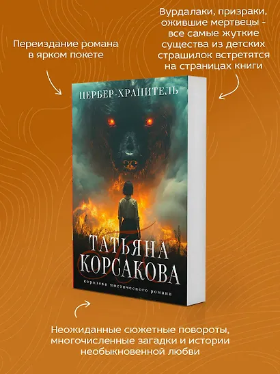 Цербер-хранитель - фото 6