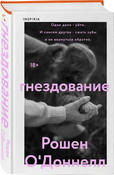 Гнездование - фото 3