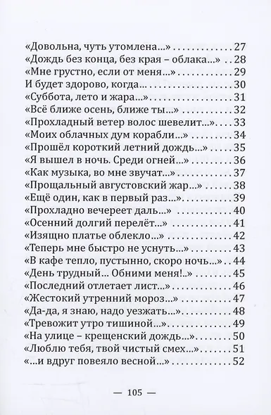 Простые радости - фото 4