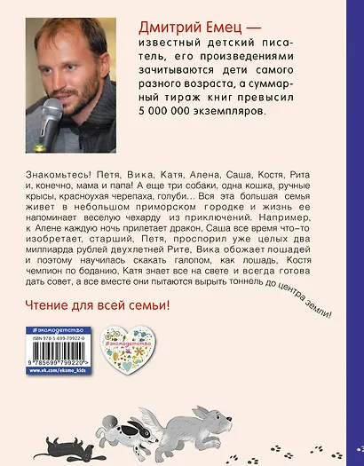 Бунт пупсиков : повесть - фото 2