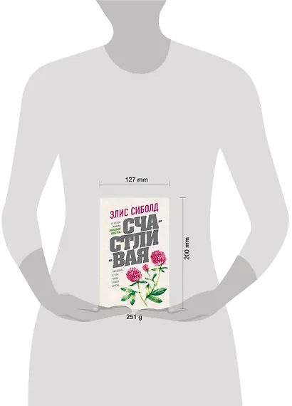 Счастливая - фото 4