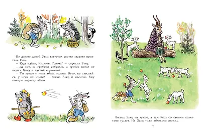 Мешок яблок. Рисунки автора - фото 9