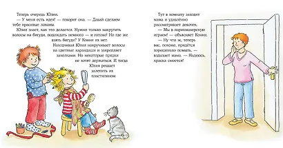 Конни идет в парикмахерскую - фото 2