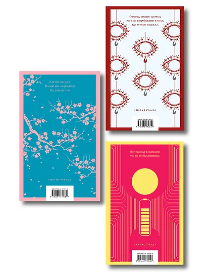 Набор нетипичные антиутопии (из 3-х книг): ("Машины как я" Макьюэн, "Слепота" Сарамаго, "Клара и Солнце" Исигуро) - фото 2