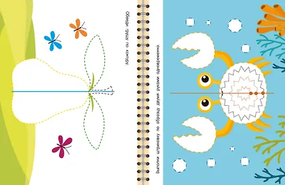 Межполушарное взаимодействие. Рисуем левой и правой руками одновременно. 3-5 лет - фото 12