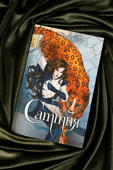 Саттия. Турнир двух лун - фото 5