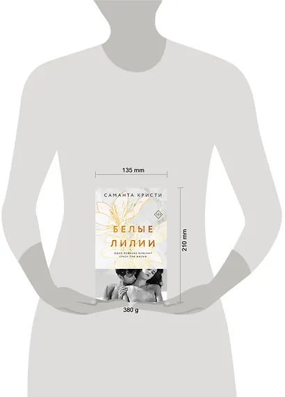 Белые лилии - фото 4