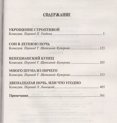 Комедии - фото 2