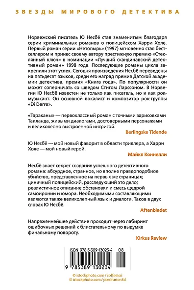 Тараканы - фото 2