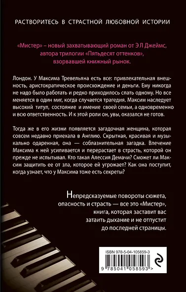 Мистер - фото 2