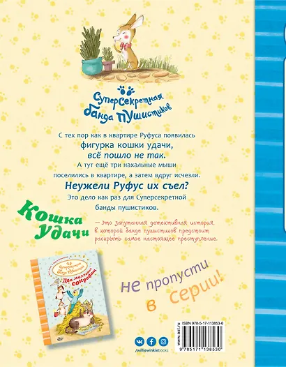 Кошка удачи - фото 2