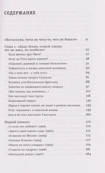 Как мы жили в СССР - фото 3