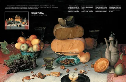 Нидерландская живопись. Босх, Брейгель, Рубенс, Вермеер и другие знаменитые мастера - фото 7