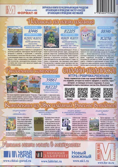 Лепим, клеим и рисуем 3 - фото 2