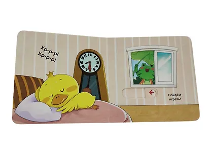 Я сам! Рано встаю - фото 12