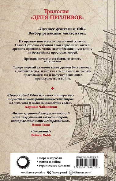 Костяные корабли - фото 2