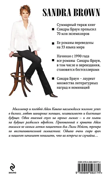 Мужские капризы - фото 2