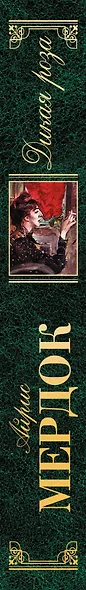 Дикая роза - фото 4