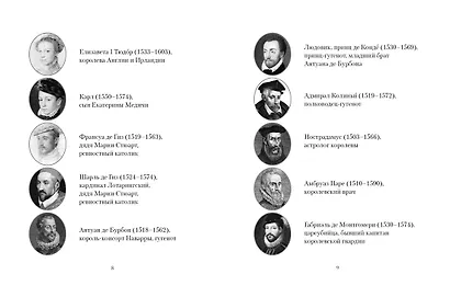 Летучий эскадрон: Венецианские куртизанки - фото 12