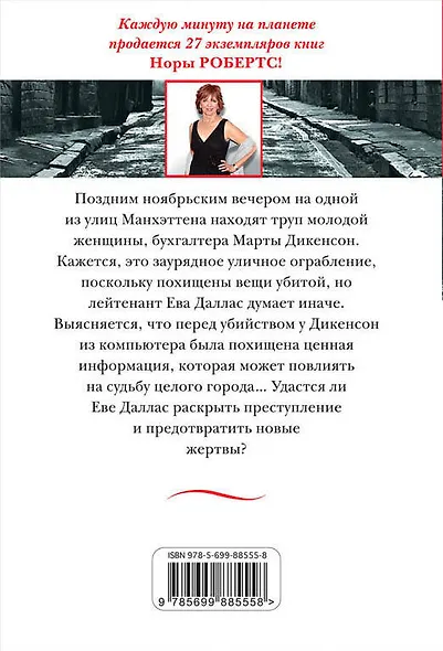 Иллюзия - фото 2