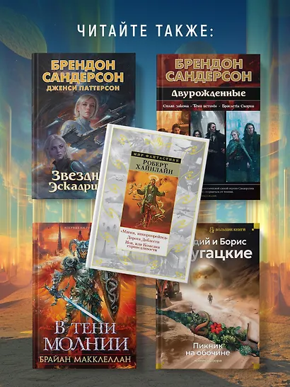 Крылья за спиной - фото 8