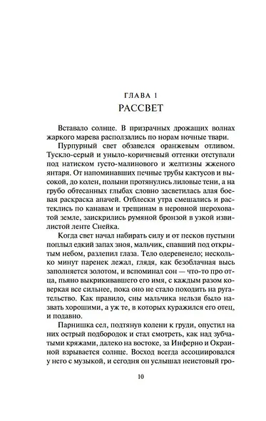 Кусака - фото 10