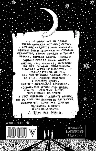 Так не бывает - фото 2