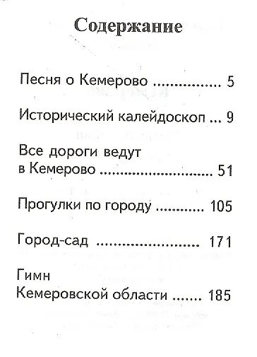 Кемерово Очерк из серии Города Сибири (супер) (мини) - фото 2