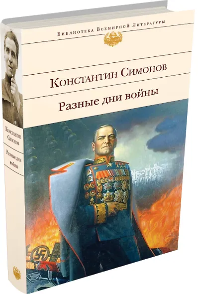 Разные дни войны - фото 3