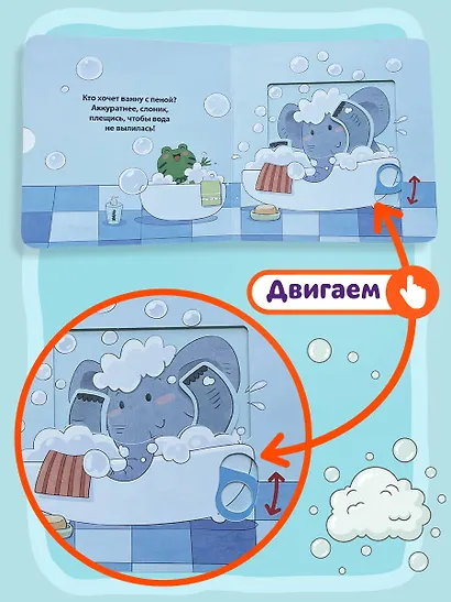 Я сам! Идем купаться - фото 7