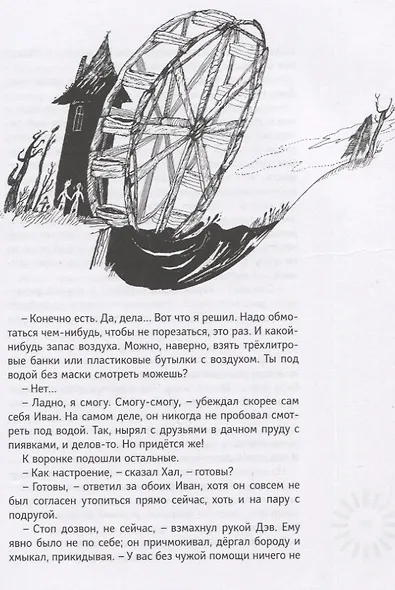 Мальчик в сети - фото 5