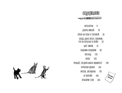 Не моргай! - фото 7