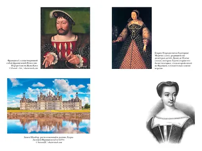 Краткая история Франции - фото 8