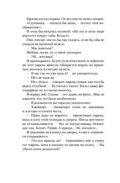 Сладкая штучка - фото 15