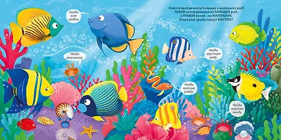 Подводный мир. Занимательные пупырышки - фото 3