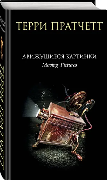 Движущиеся картинки - фото 3