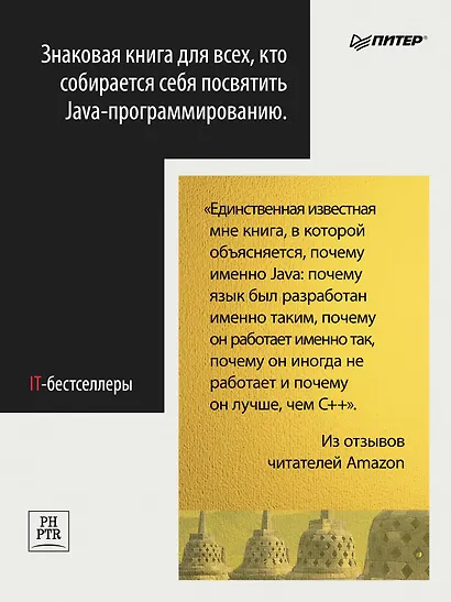 Философия Java. 4-е полное изд. - фото 4