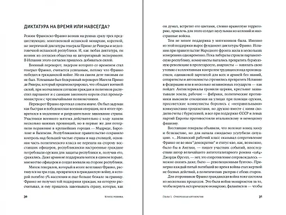 Конец режима: Как закончились три европейские диктатуры - фото 3