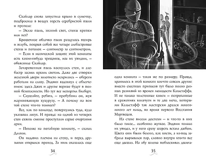 Фамильяры. Книга 3. Круг Героев - фото 5