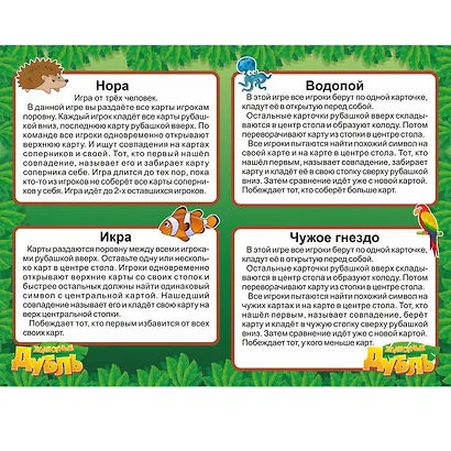 Настольная игра "Дубль Животные" - фото 6