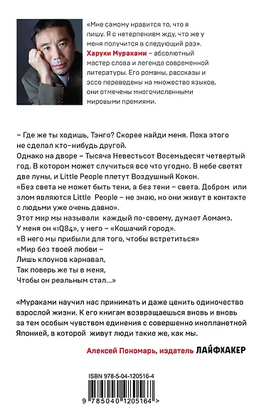1Q84. Тысяча Невестьсот Восемьдесят Четыре (комплект из 3 книг) - фото 2