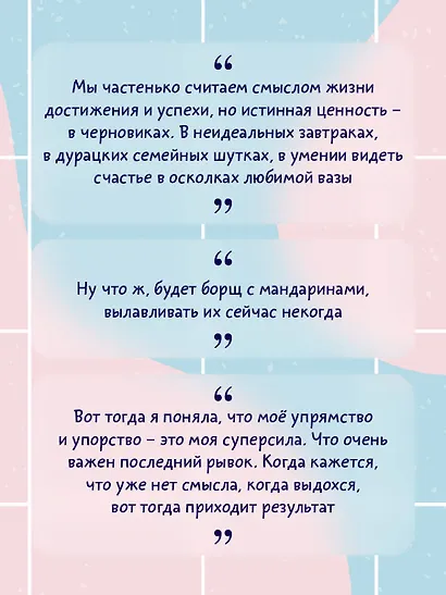 Запасные ключи от счастья. О борще из мандаринов, чудесных ямочках на щеках и бесконечных поводах для смеха - фото 6