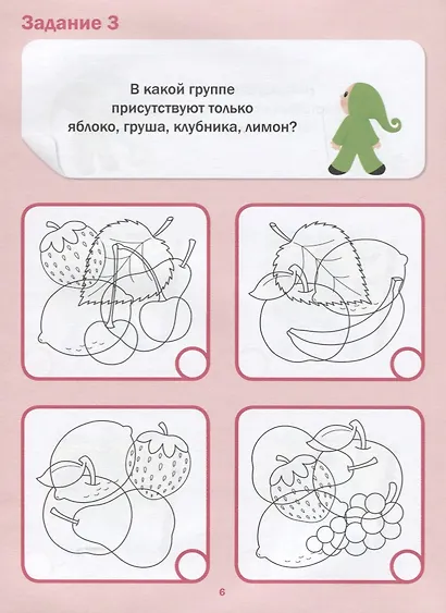 Подготовка к школе. Тесты. Развитие внимания - фото 4